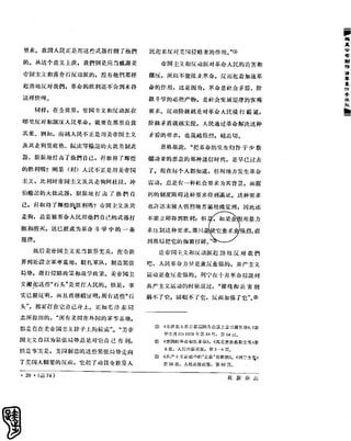 红旗 杂志 65年 1to7