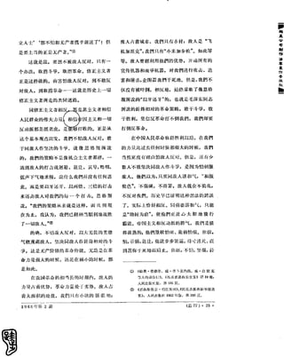 红旗 杂志 65年 1to7