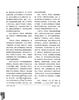 红旗 杂志 65年 1to7