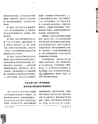 红旗 杂志 65年 1to7