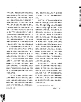 红旗 杂志 65年 1to7