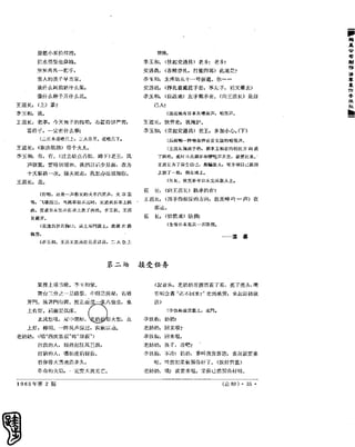 红旗 杂志 65年 1to7