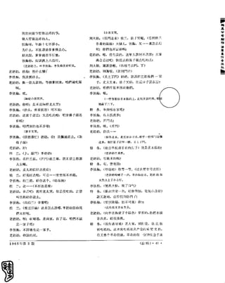 红旗 杂志 65年 1to7