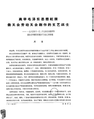 红旗 杂志 66年1to8