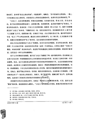 红旗 杂志 66年1to8