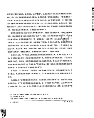 红旗 杂志 66年1to8