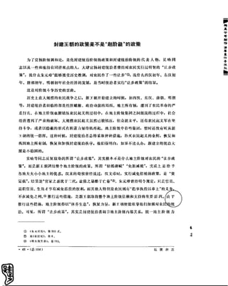 红旗 杂志 66年1to8