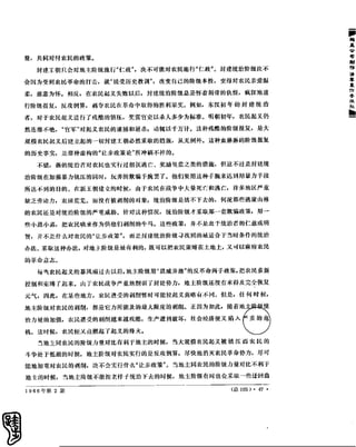 红旗 杂志 66年1to8