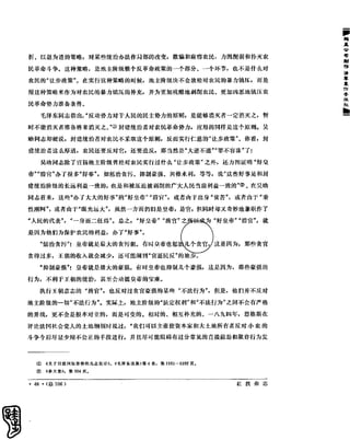 红旗 杂志 66年1to8