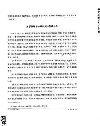 红旗 杂志 66年1to8