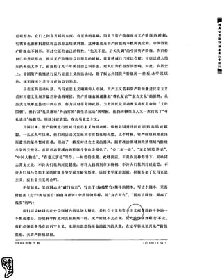 红旗 杂志 66年1to8