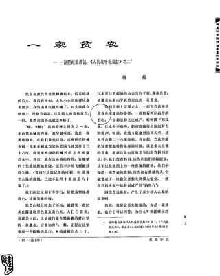 红旗 杂志 66年1to8