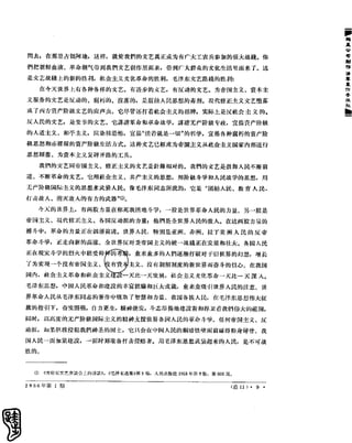 红旗 杂志 66年1to8