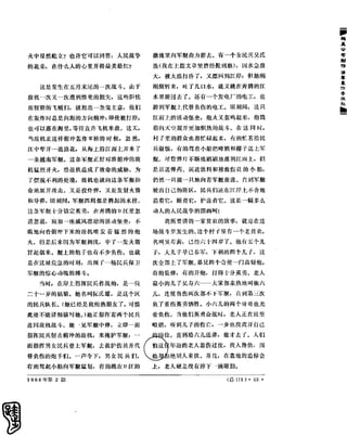 红旗 杂志 66年1to8