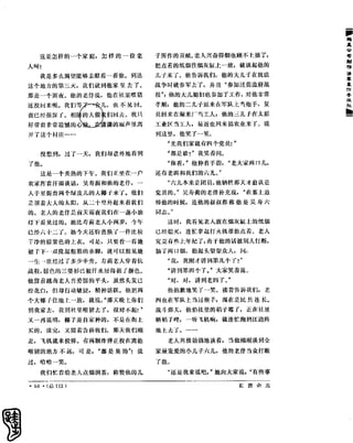 红旗 杂志 66年1to8