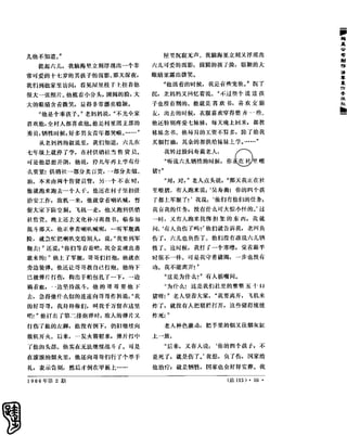 红旗 杂志 66年1to8