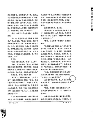 红旗 杂志 66年1to8