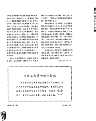 红旗 杂志 66年1to8