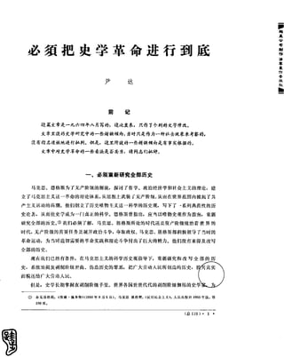 红旗 杂志 66年1to8