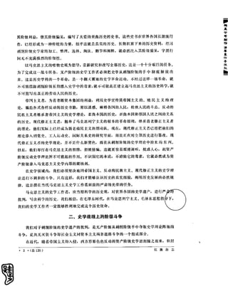 红旗 杂志 66年1to8