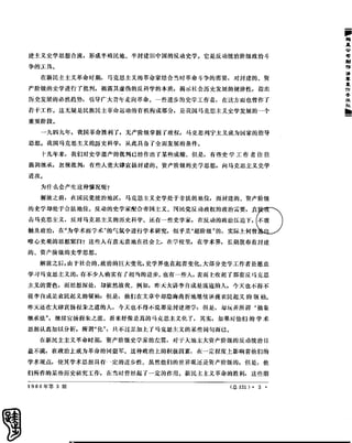 红旗 杂志 66年1to8