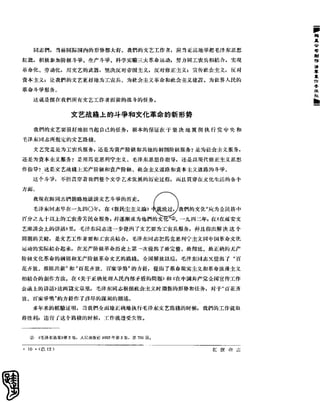 红旗 杂志 66年1to8