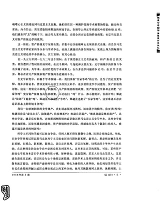 红旗 杂志 66年1to8