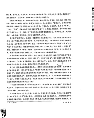 红旗 杂志 66年1to8