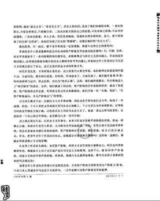 红旗 杂志 66年1to8