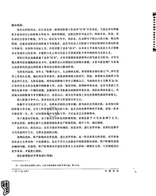 红旗 杂志 66年1to8