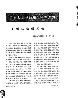 红旗 杂志 66年1to8