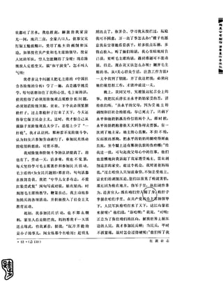 红旗 杂志 66年1to8