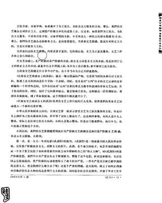 红旗 杂志 66年1to8