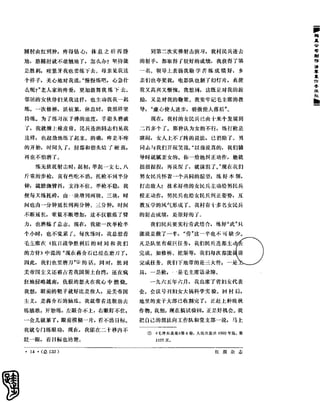 红旗 杂志 66年1to8