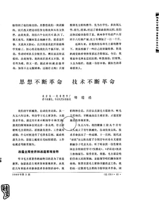 红旗 杂志 66年1to8