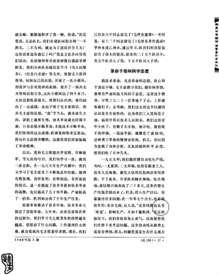 红旗 杂志 66年1to8