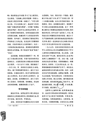 红旗 杂志 66年1to8