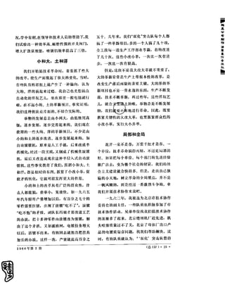 红旗 杂志 66年1to8