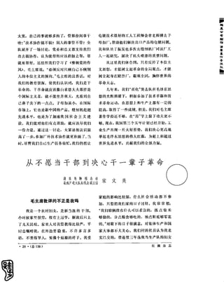 红旗 杂志 66年1to8