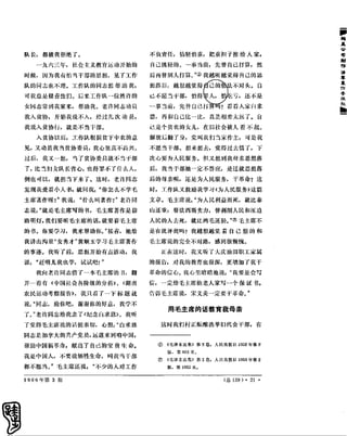 红旗 杂志 66年1to8