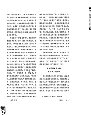 红旗 杂志 66年1to8