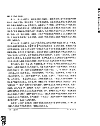 红旗 杂志 66年1to8