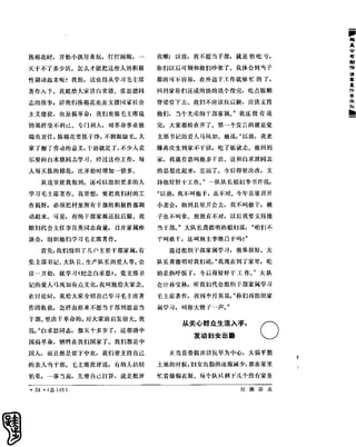 红旗 杂志 66年1to8