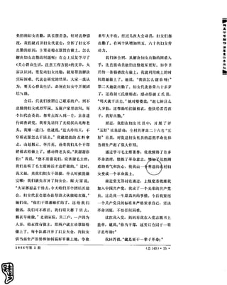 红旗 杂志 66年1to8