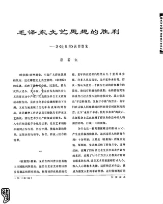 红旗 杂志 66年1to8