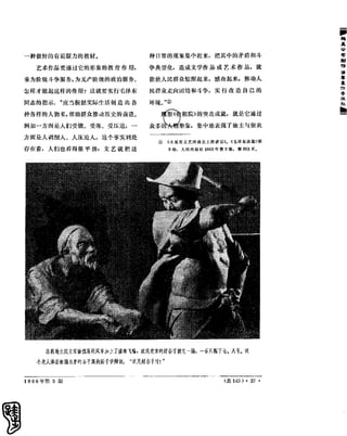 红旗 杂志 66年1to8