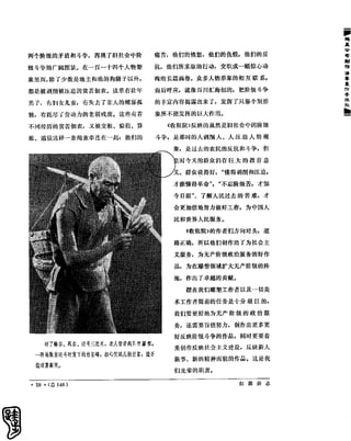 红旗 杂志 66年1to8