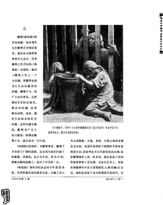 红旗 杂志 66年1to8