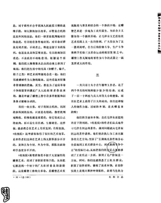 红旗 杂志 66年1to8