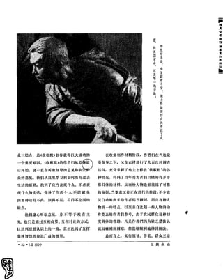 红旗 杂志 66年1to8